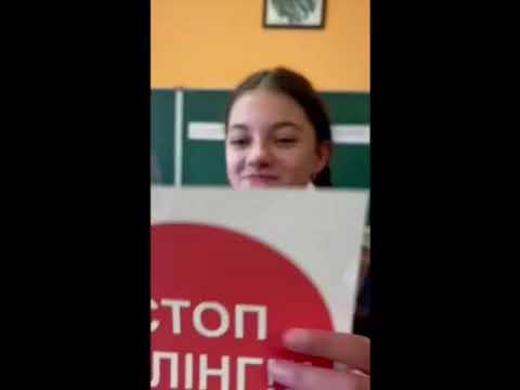 Видео: БУЛІНГ. Причини, наслідки, шляхи боротьби з насильством