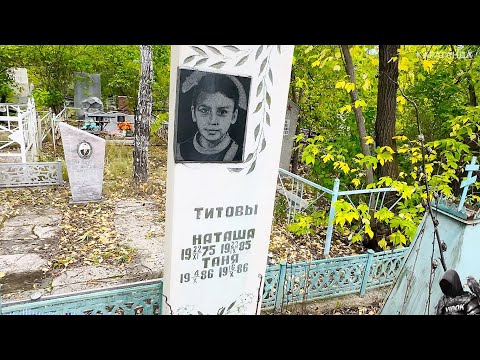 Видео: КАК ПОЗОРНО ТАК ПОСТУПАТЬ С МОГИЛОЙ! .ОЧЕНЬ ДРЕВНЕЕ НЕМЕЦКОЕ КЛАДБИЩЕ