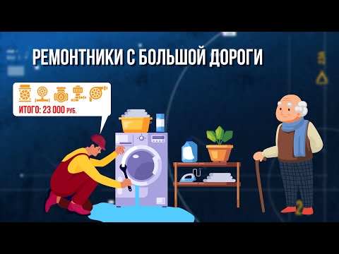 Видео: Ремонтники с большой дороги. Зона Особого Внимания #108