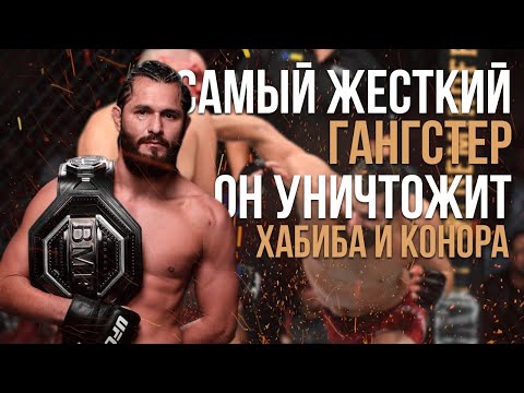 Видео: 5 раз когда Хорхе Масвидаль ШОКИРОВАЛ весь мир !