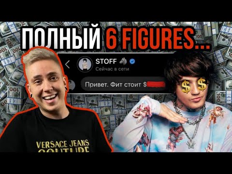 Видео: СКОЛЬКО ШАФОР ПРОСИТ ЗА ФИТ?! X00.000₽???