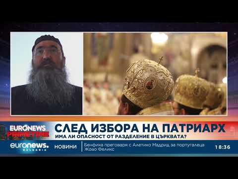 Видео: Архимандирт Никанор: Новият патриарх Даниил веднага си промени позицията към Русия