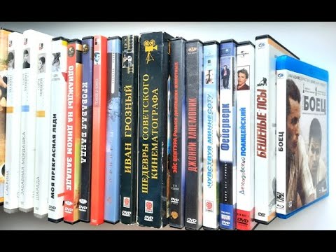 Видео: "Барахольная" закупка Blu-ray и Dvd дисков - 3