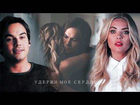 Видео: Hanna&Caleb//Удержи Мое Сердце