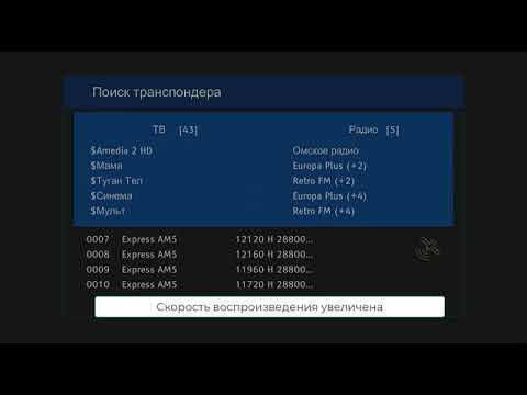 Видео: Перенастойка Телекарта тв на новый спутник самостоятельно
