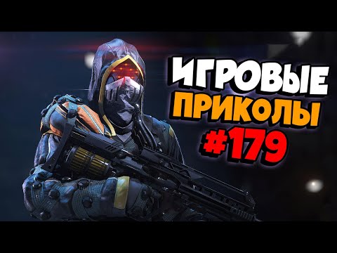 Видео: Игровые приколы #179 | Приколы из игр 2021 | Баги, Приколы, Фейлы, Смешные Моменты в Играх.exe