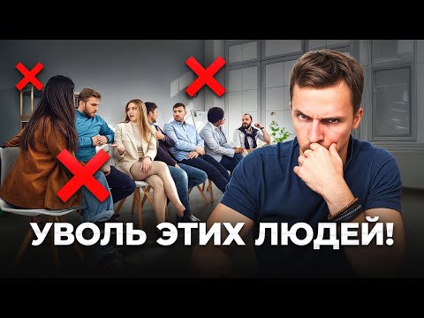 Видео: Как создать идеальную команду в 2024? 8 советов для предпринимателей