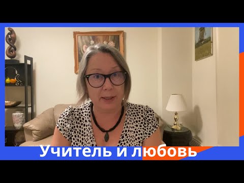 Видео: Учитель, который не любит детей-это я!