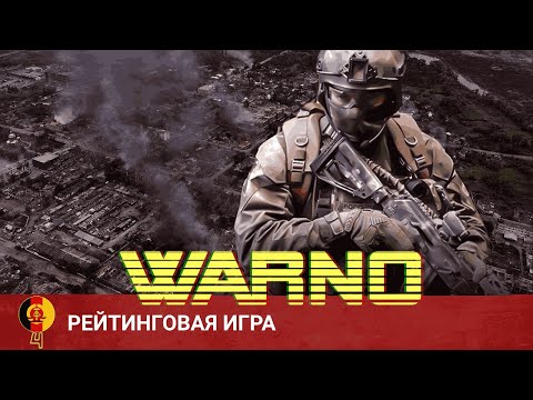 Видео: WARNO - Фальшимегери готовы к бою! Рейтинговая за 4. Мотшутцен ГДР