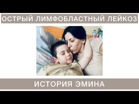 Видео: #3 ЛЕЙКОЗ КАК ВСЕ НАЧАЛОСЬ