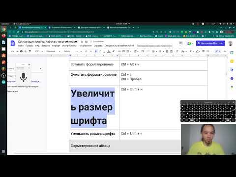 Видео: 1.7 Комбинации и хоткеи для работы с текстом. От 2+2 до искусвтенного интеллекта #НеИнститут ingello