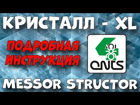 Видео: Муравьиная ферма Crystal XL 3.0  инструкция