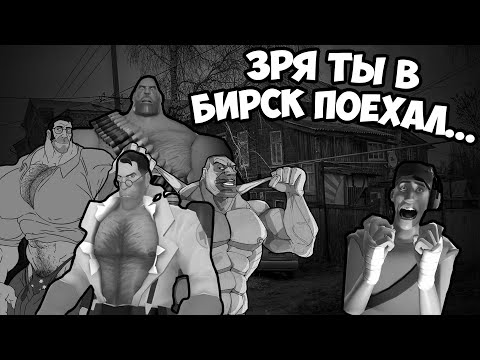 Видео: Ух-Артёмовск #5 | Зря ты в Бирск поехал | МГЕ страшилка