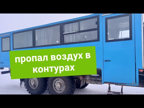 Видео: не проходит воздух через регулятор давления воздуха устранения причины на Урал Некст