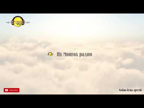 Видео: “Учрах тавилан” 2-р дэвтэр 25-26 р хэсэг