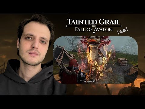 Видео: УРА, ЗАВЕЛ ПИТОМЦА! Прохождение Tainted Grail【18】