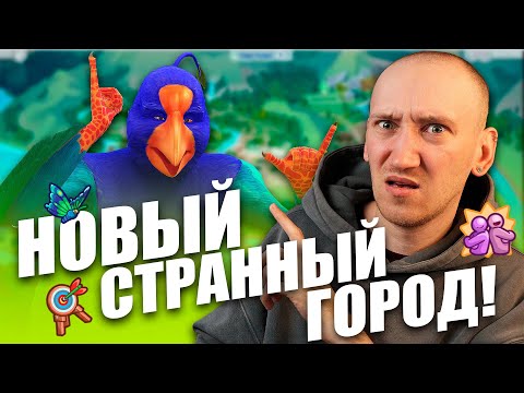 Видео: ЭТО ЧТО ВООБЩЕ ТАКОЕ? - ОБЗОР НОВОГО ГОРОДКА ГИББИ ПОИНТ - THE SIMS 4 НАВСТРЕЧУ ПРИКЛЮЧЕНИЯМ!