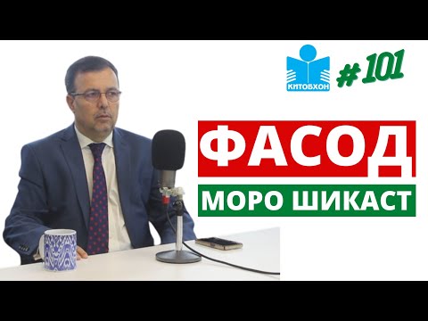Видео: Аз баҳси тамаддуни форсӣ то шикасти сиёсии тоҷикони Афғонистон дар суҳбати Азиз Бориз