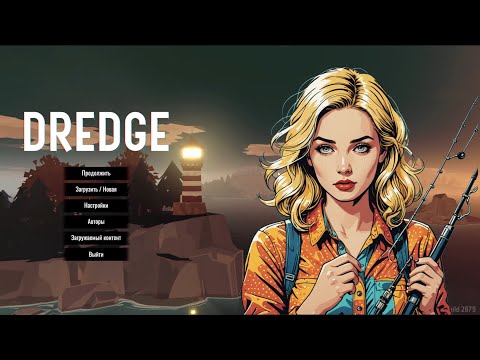 Видео: Рыбачим?! Игра - DREDGE #1