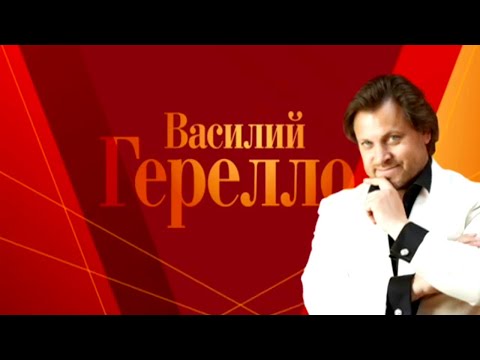 Видео: Василий Герелло, Фабио Мастранджело и оркестр Русская филармония в Кремлевском дворце.