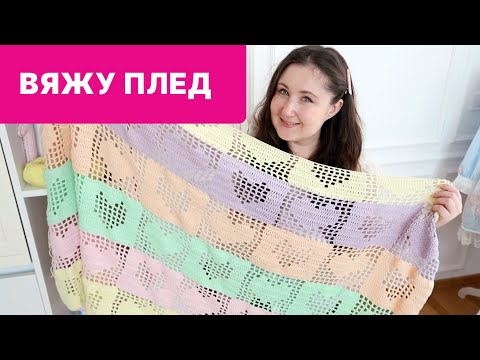 Видео: ВЯЗАЛЬНЫЙ ВЛОГ | Снова переезжаем | Рукодельная ярмарка | Вяжу плед, смотрю новую  дораму