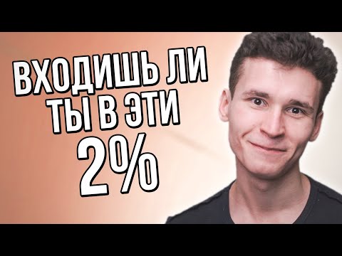 Видео: КАК НАУЧИТЬСЯ РАЗГОВАРИВАТЬ НА АНГЛИЙСКОМ | 98% людей так не делают, потому что боятся осуждения
