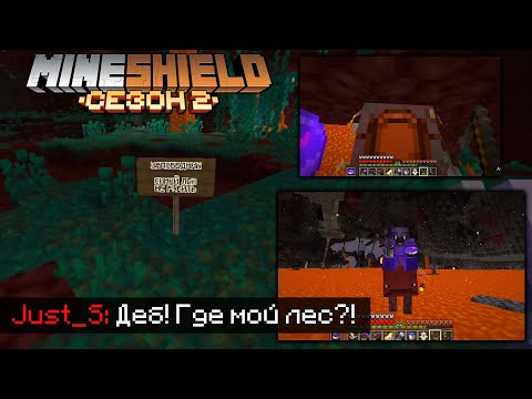 Видео: ДЕБА БУДУТ СУДИТЬ?! - ДЖАСТ ПОТЕРЯЛ САМОГО ЛУЧШЕГО ДРУГА? / Джаст МайнШилд 2