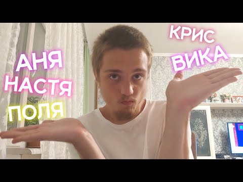 Видео: АСМР Женские имена #2 | Напишу твоё имя АСМР