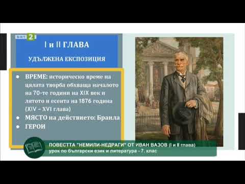 Видео: На фокус 7. клас - 22.02.2021, Немили-недраги по БНТ