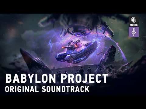 Видео: Проект Вавилон: World of Tanks Soundtrack