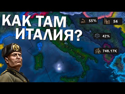 Видео: Как там Италия? HOI4: By Blood Alone