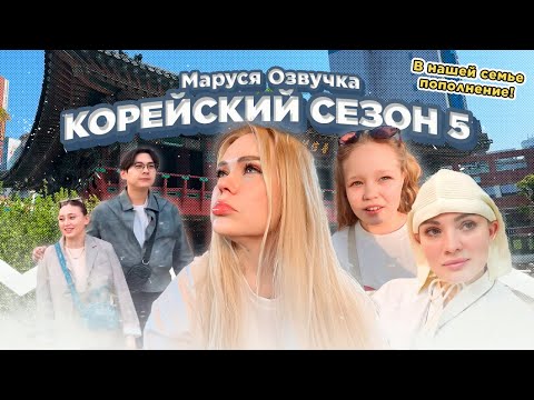 Видео: Невкусный завтрак | Маруся - Гундюся | Корейские влоги | День 10  #korea #seoul #vlog