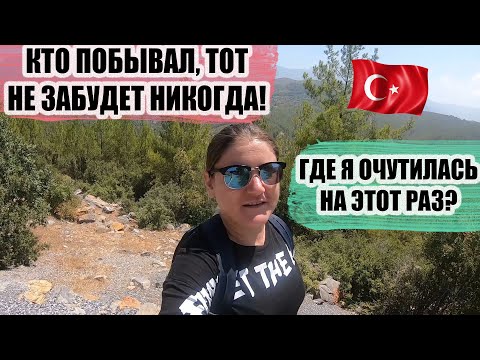 Видео: Каньон Сападере Аланья Турция, детально показываю экскурсию: сколько стоит и как проходит