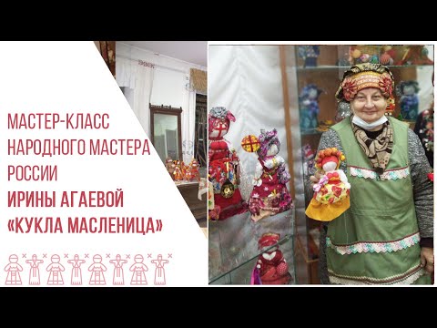 Видео: Мастер-класс