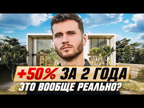 Видео: Думаете вложиться в недвижимость на Бали? OXO может стать лучшим решением