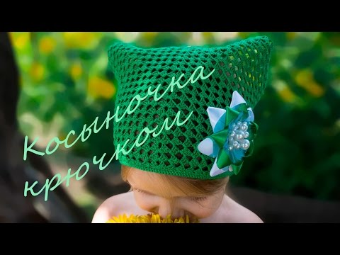 Видео: Косыночка крючком