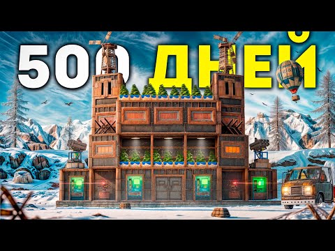 Видео: ЧЕРНЫЙ ДОМ! 500 ДНЕЙ БИТВЫ против ОГРОМНЫХ КЛАНОВ в РАСТ/RUST