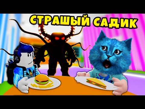 Видео: 🎈 СТРАШНЫЙ ДЕТСКИЙ САД в Роблокс 2 часть CAMPING Daycare 2 🎈 Story in ROBLOX КОТЁНОК ЛАЙК и КИРЮХА