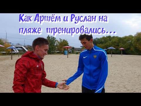 Видео: Бодрый комплекс БЕГОВЫХ УПРАЖНЕНИЙ. Тренировка на песочке.