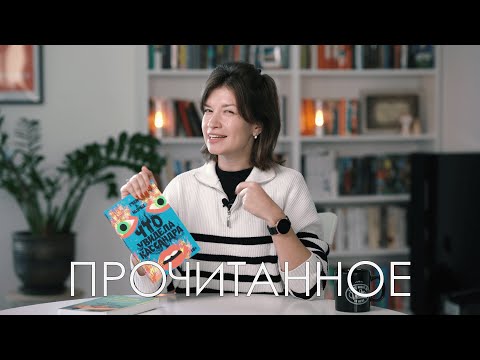 Видео: «И в горе, и в радости», «Хорея», «Канцтовары Цубаки» и «Земляноиды»