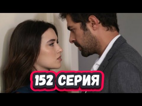 Видео: Ветреный холм 152 серия на русском языке [Фрагмент №1]