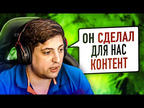 Видео: "ОН СДЕЛАЛ НАМ КОНТЕНТ" / ЛЕВША ПОПАЛ ПРОТИВ TR1SS И FC_DYNAMO / КОРМ2 НА ПРОДВИНУТОМ ФРОНТЕ  (ч1)