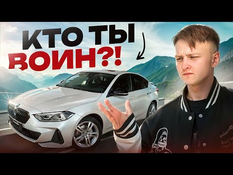Видео: КИТАЙСКАЯ BMW 2021 ГОДА ЗА КОПЕЙКИ!