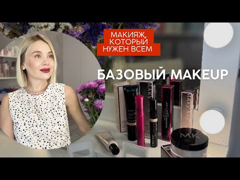 Видео: Этот макияж ты точно захочешь повторить!