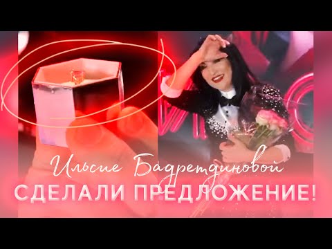 Видео: ИБ в Балтаси сделали предложение: да или нет - ответ в этом видео 💍😃