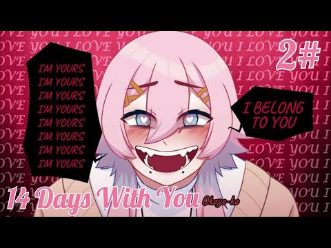 Видео: Не водите незнакомцев домой... / 14 Days With You / 2 часть
