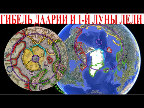 Видео: Гибель прародины человечества и первой луны Лели.| Виктор Максименков-НАН