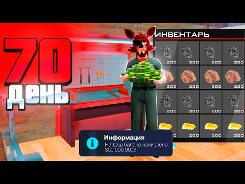 Видео: ВАУ! САМЫЙ БЫСТРЫЙ ЗАРАБОТОК ДЕНЕГ! 🤤💰 Путь Бомжа за 365 ДНЕЙ АРИЗОНА РП #30 (Arizona RP GTA SAMP)