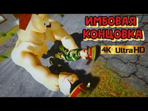 Видео: ИМБОВАЯ КОНЦОВКА ПОБЕГ ОТ ТИМОХИ 2 АРМИЯ В ОТЛИЧНОМ КАЧЕСТВЕ