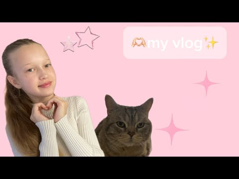 Видео: my vlog/ мой влог✨🫶🏻